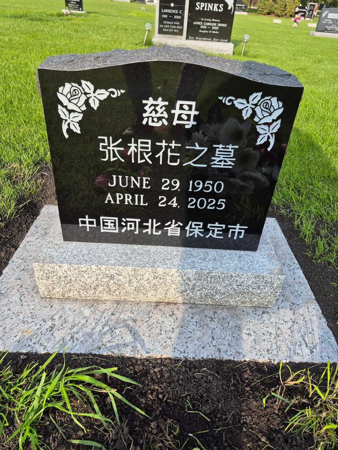 Genhua Zhang's grave. Photo 1
