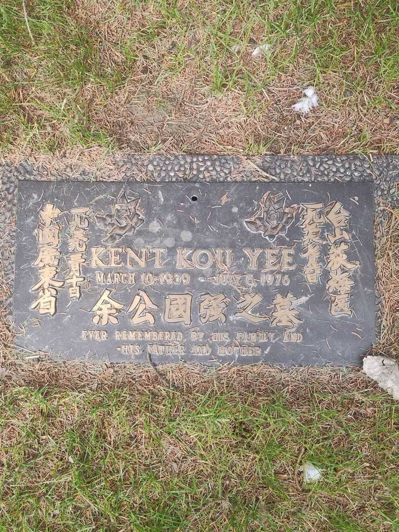 Kent Kou Yee's grave. Photo 1